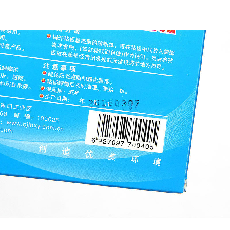 Pesthor Cockroach Sticky Board Glue Trap for effective pest control in homes